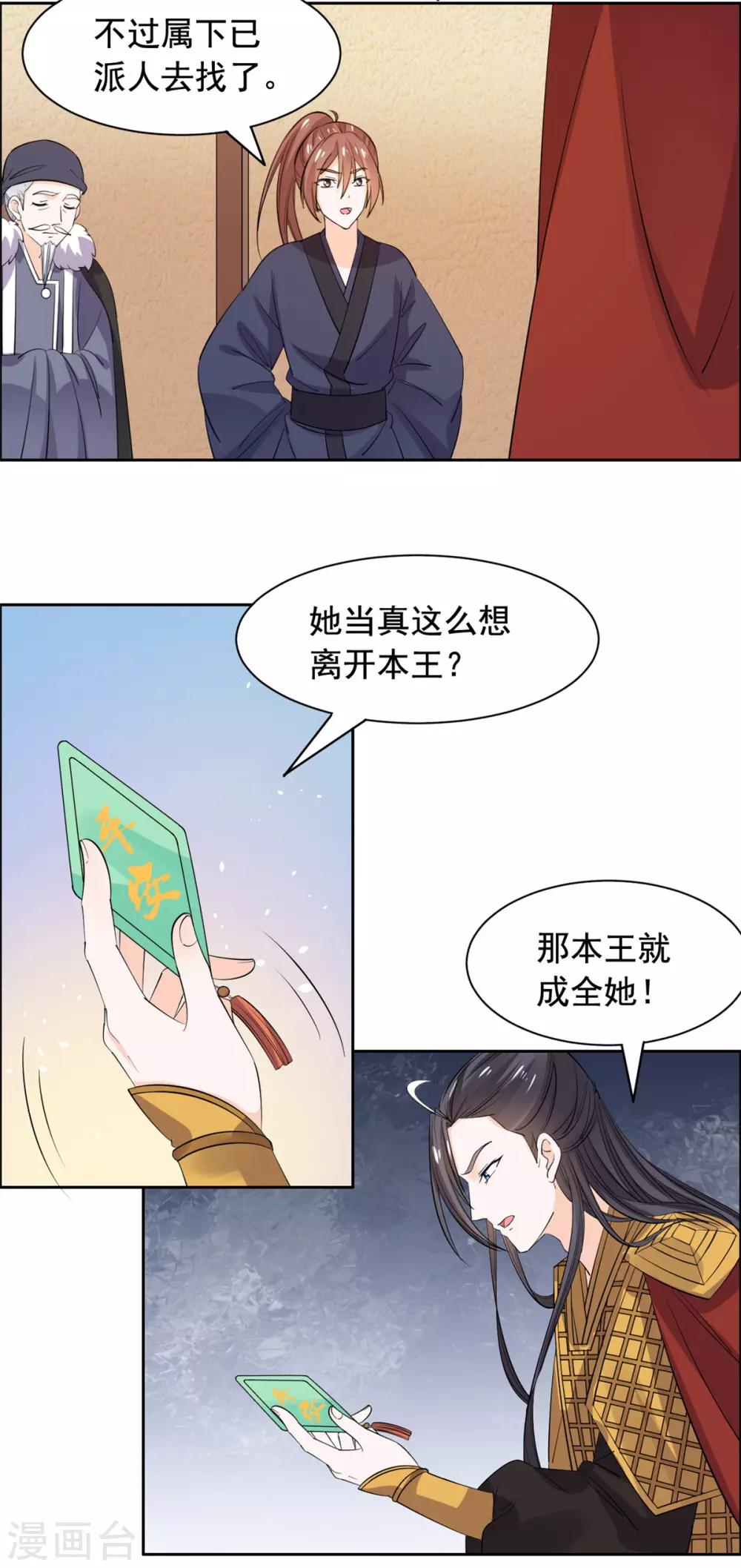 第79话 拟休书7