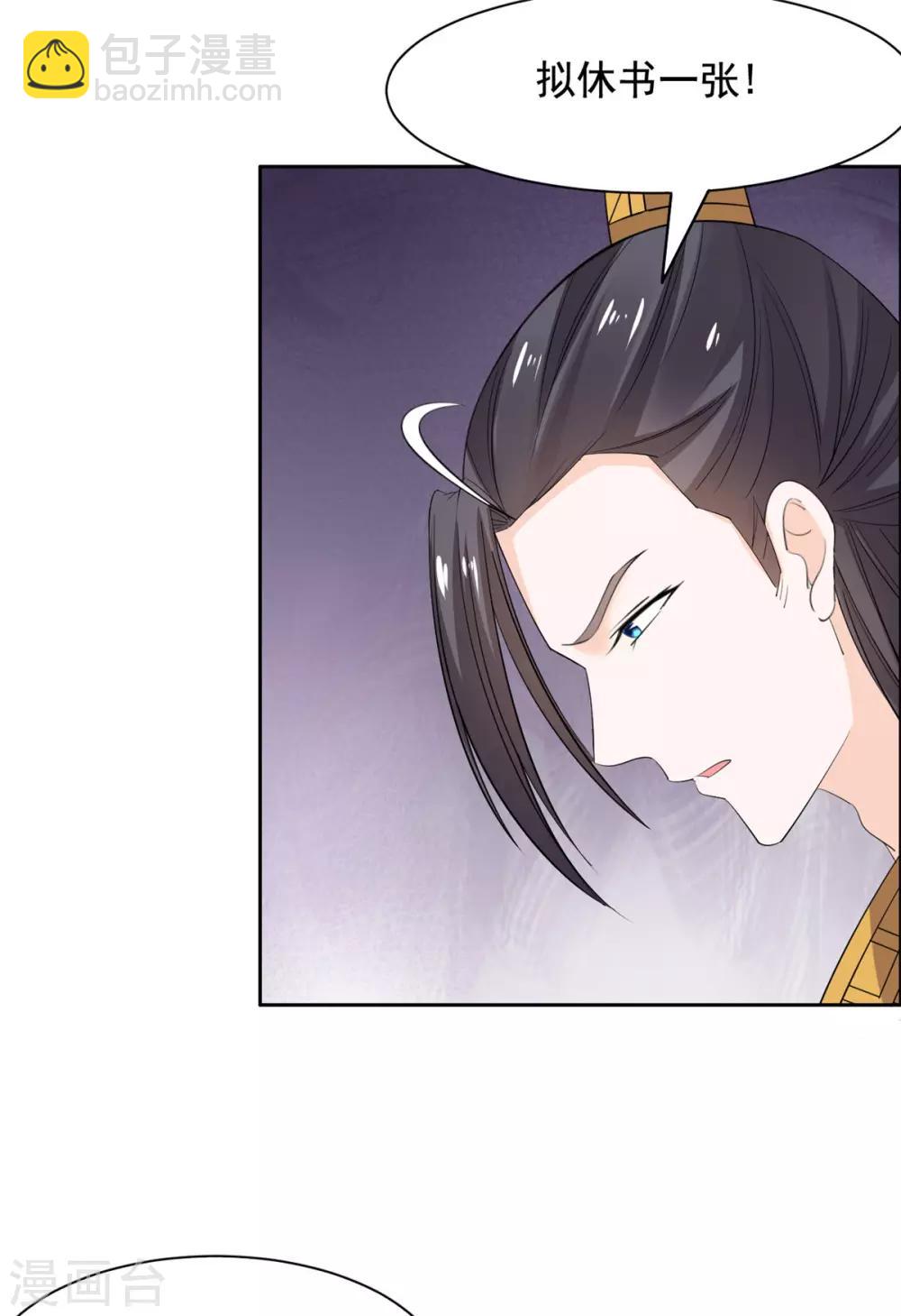 第79话 拟休书9
