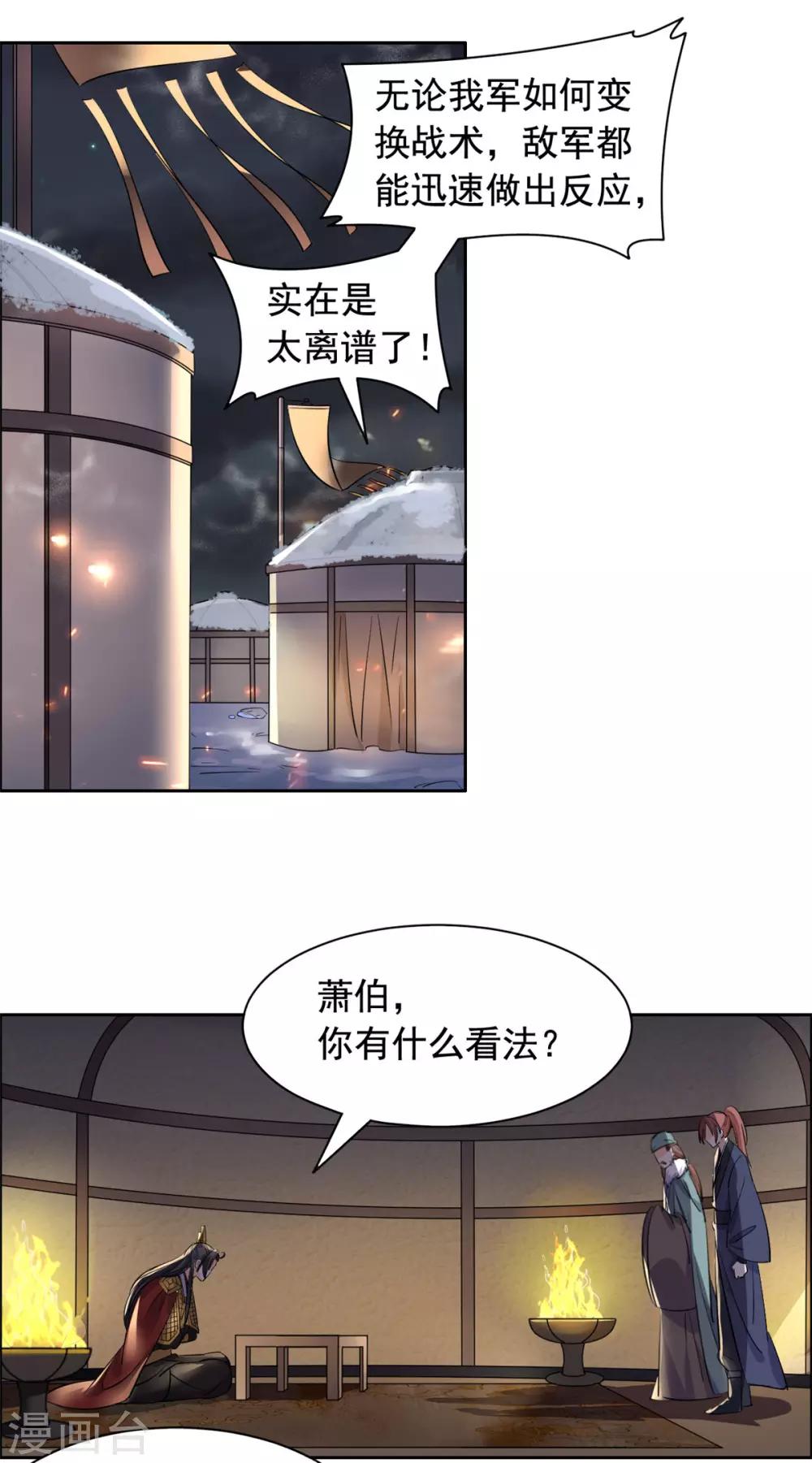 第82话 欺人太甚1