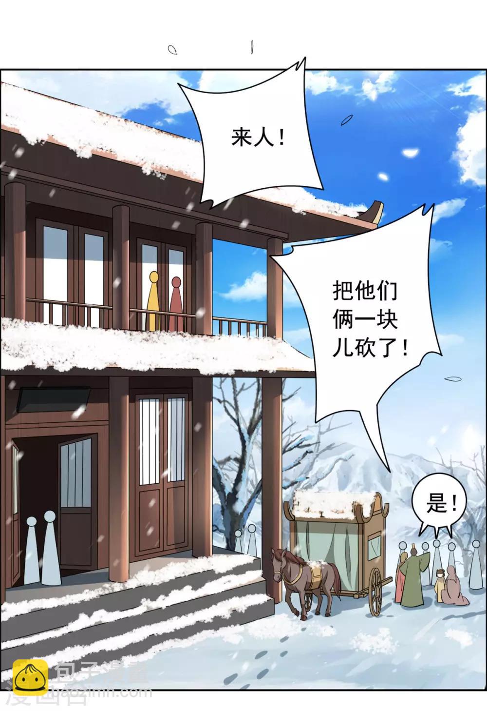 第82话 欺人太甚10