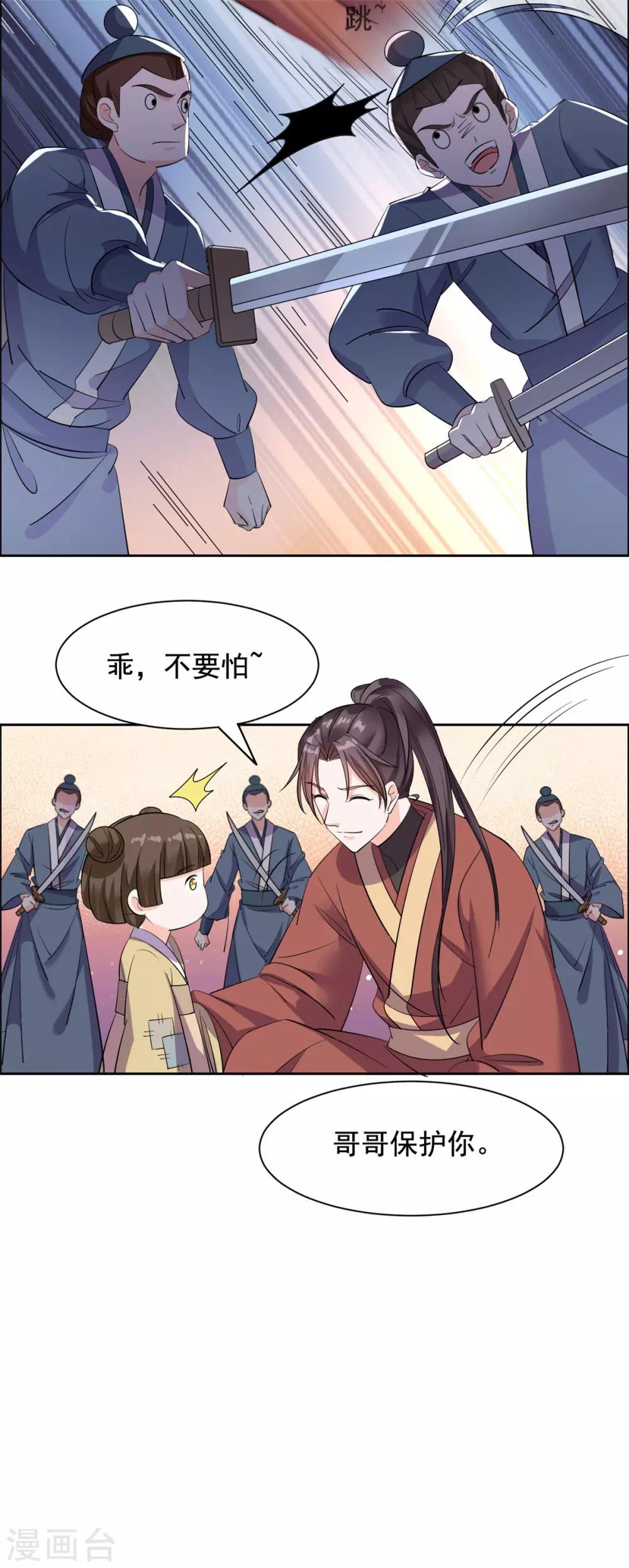 第82话 欺人太甚14