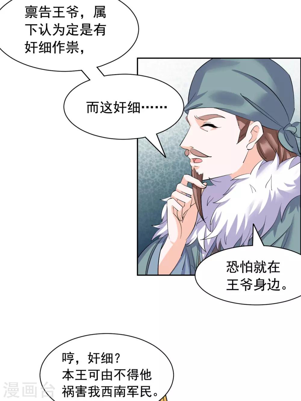 第82话 欺人太甚2