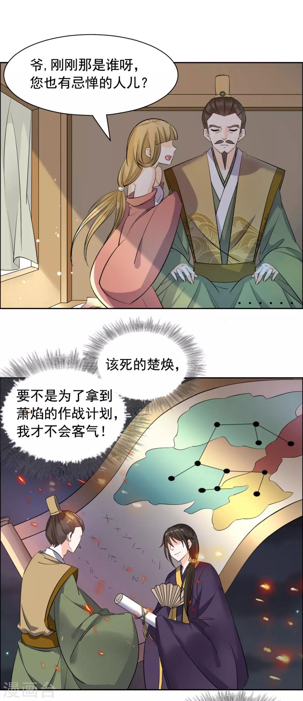 第82话 欺人太甚21