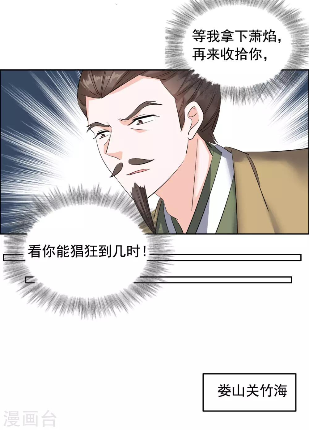 第82话 欺人太甚22