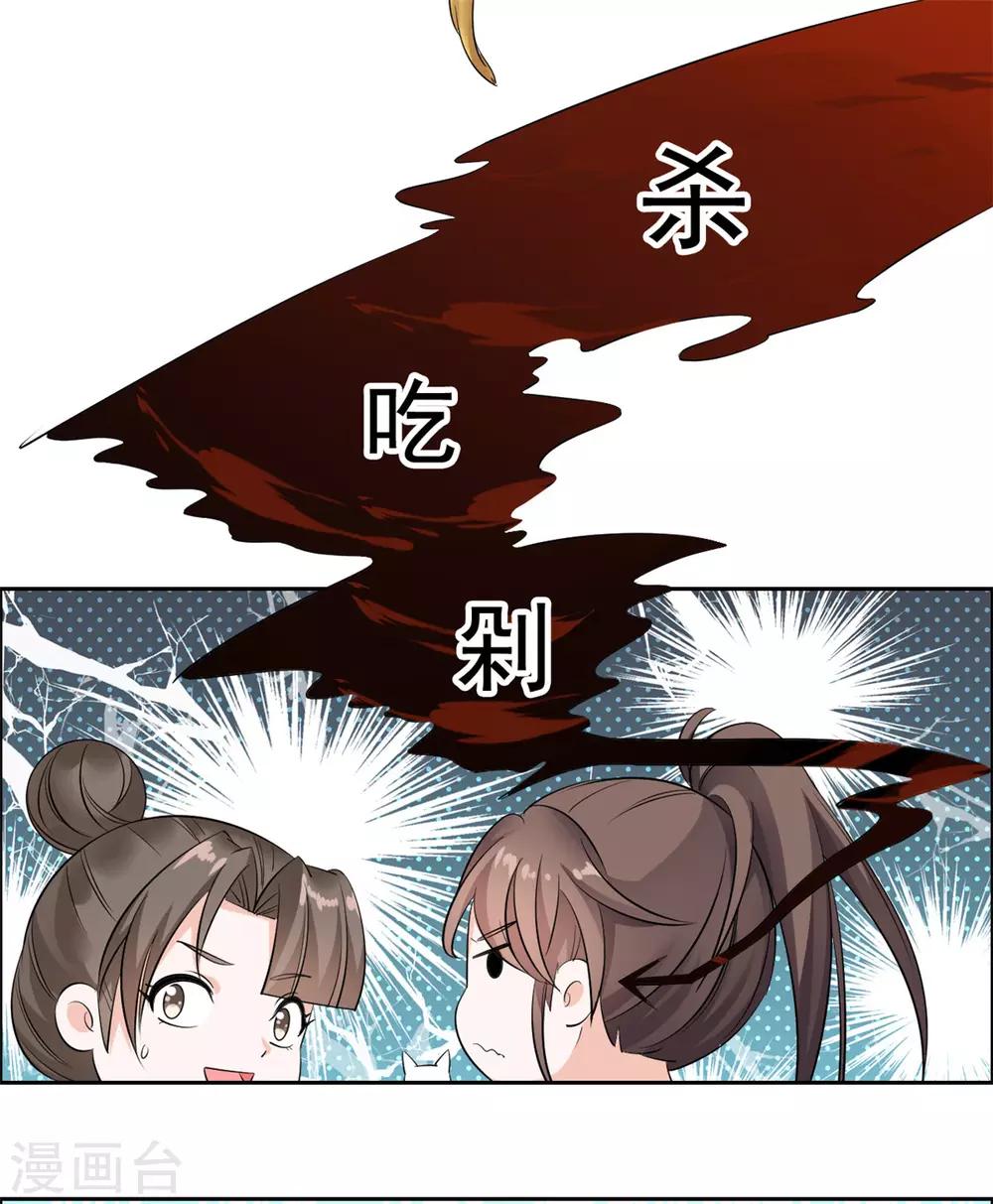 第82话 欺人太甚27
