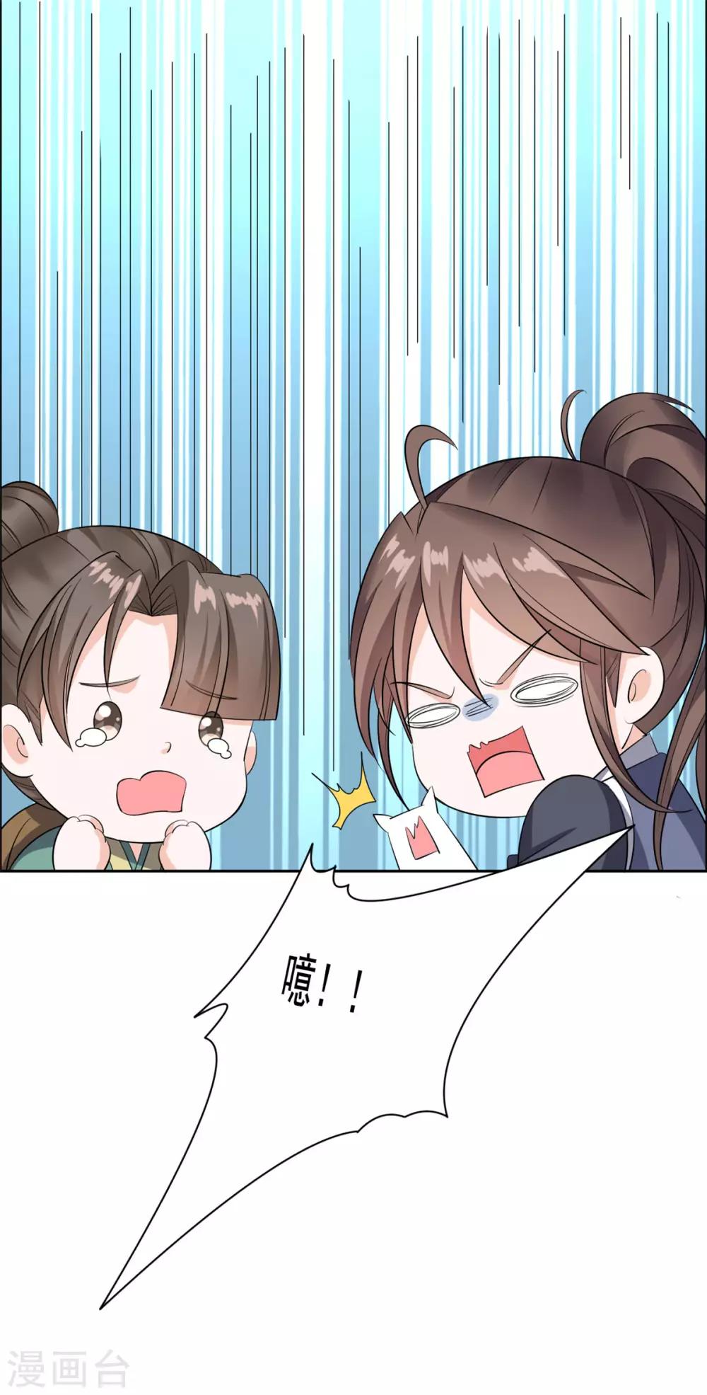 第82话 欺人太甚28
