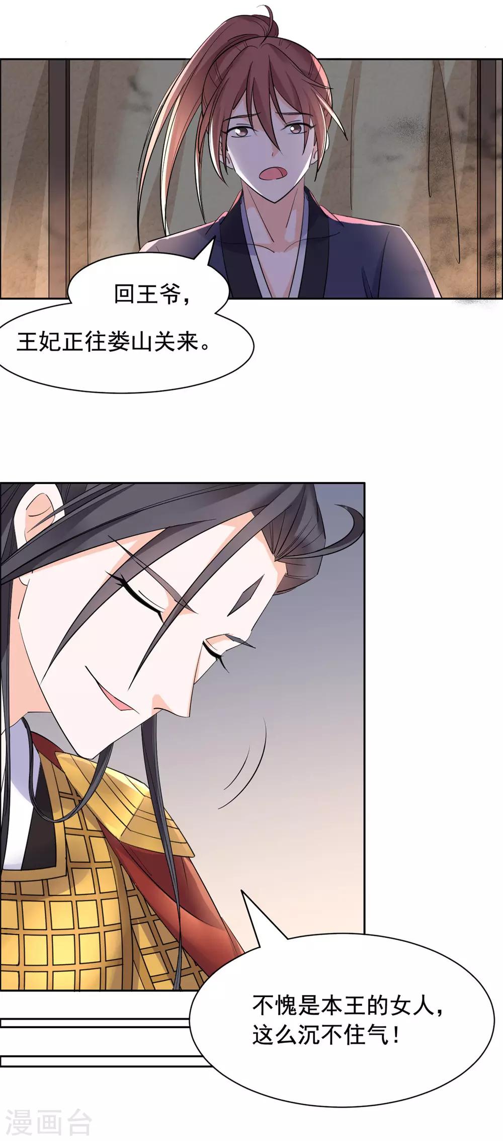 第82话 欺人太甚4