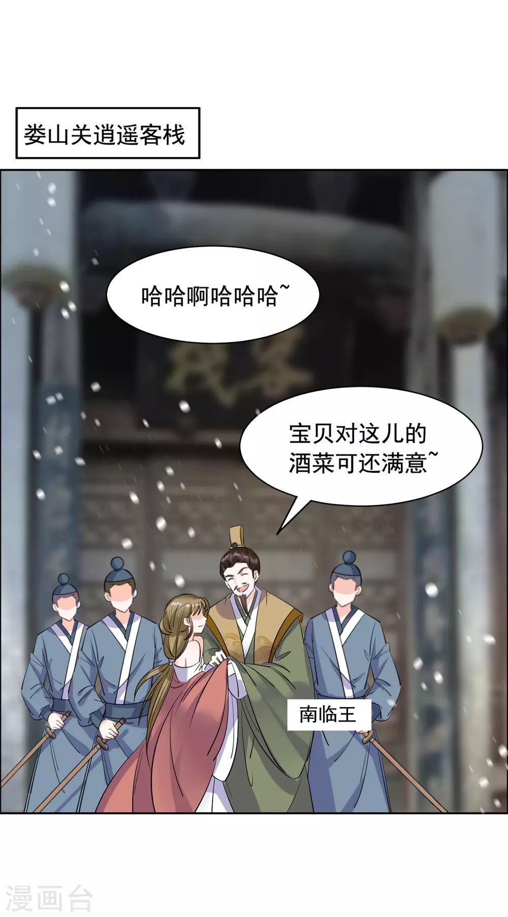第82话 欺人太甚5