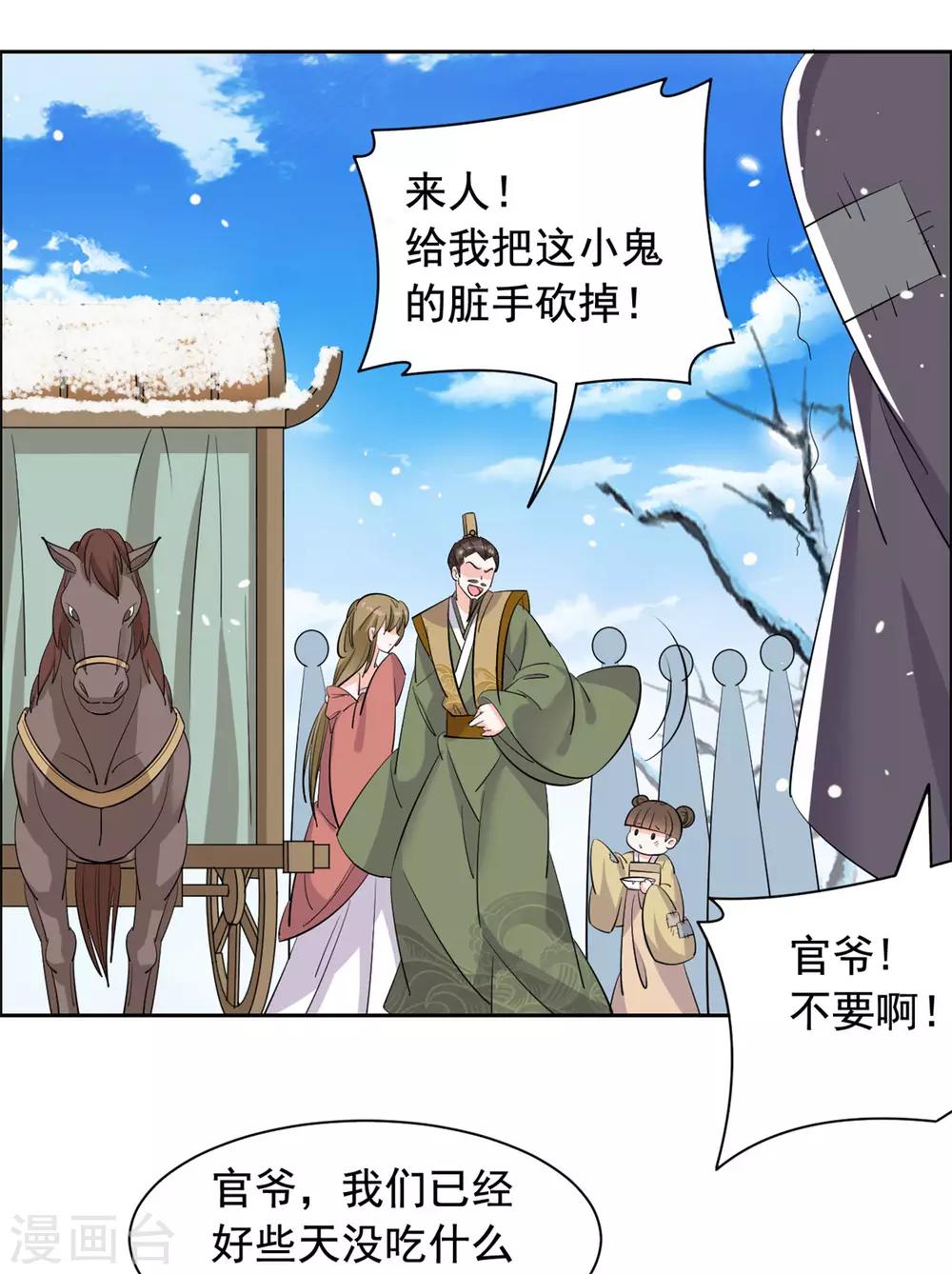 第82话 欺人太甚8