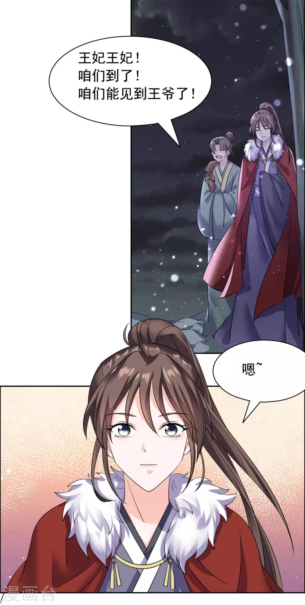 第85话 哭了10