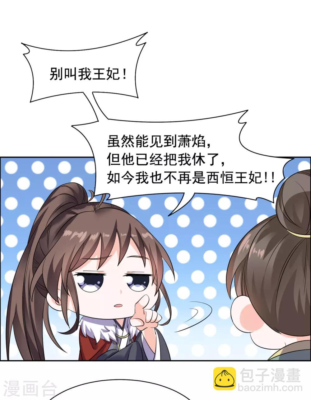 第85话 哭了11