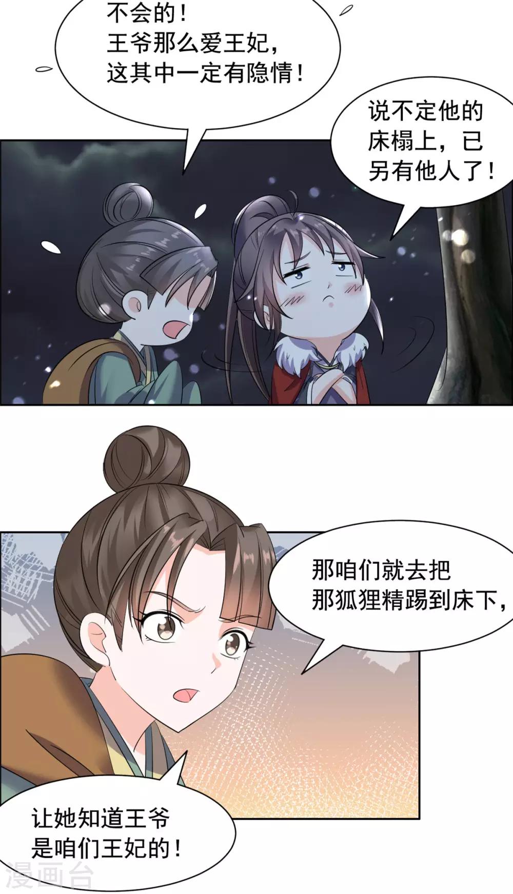 第85话 哭了12