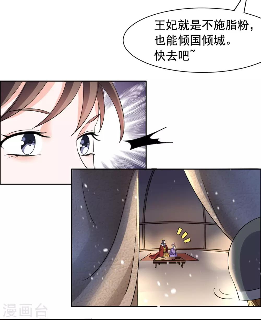 第85话 哭了17