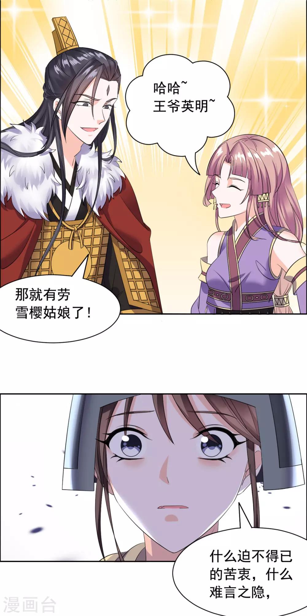 第85话 哭了18