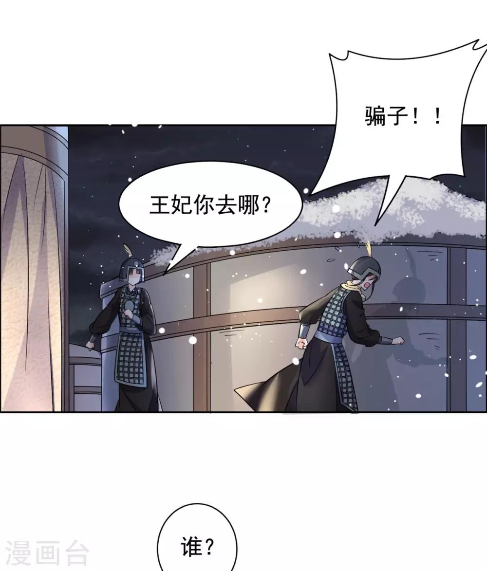 第85话 哭了20