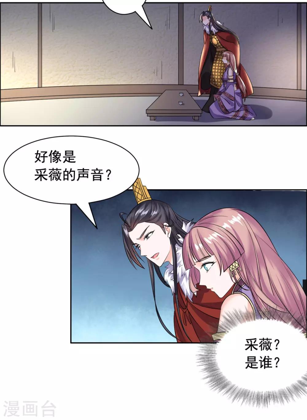 第85话 哭了21