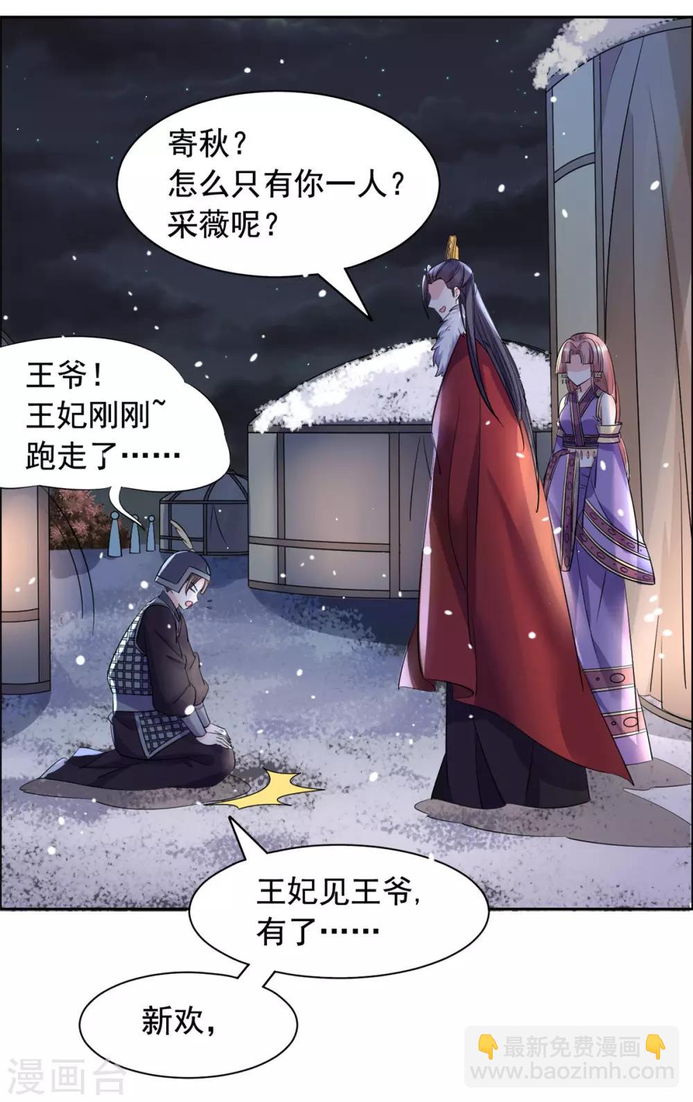 第85话 哭了22