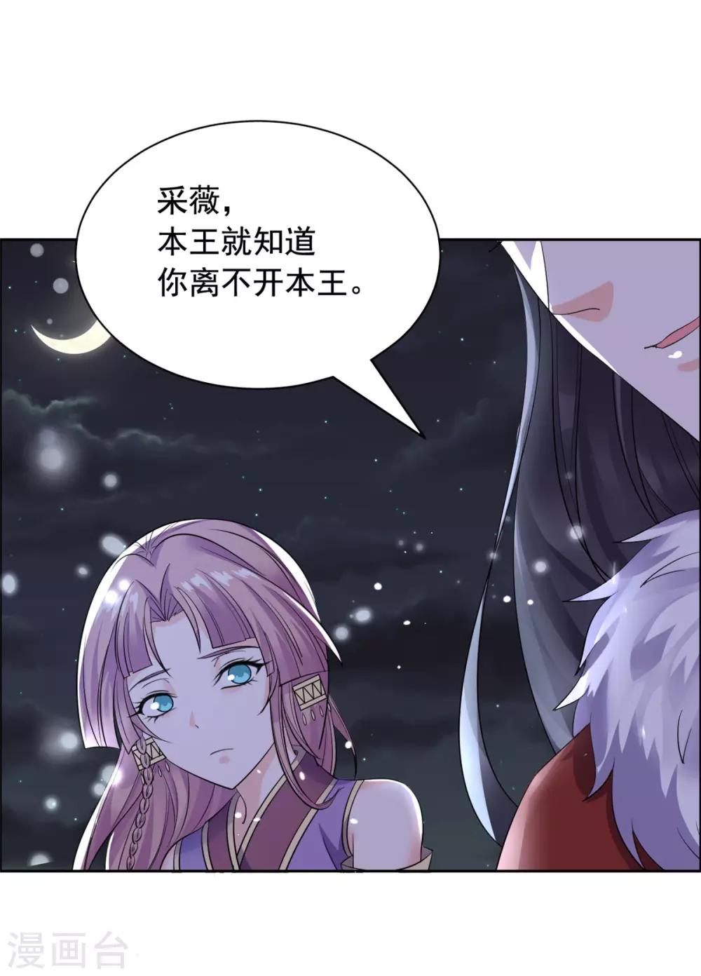 第85话 哭了25