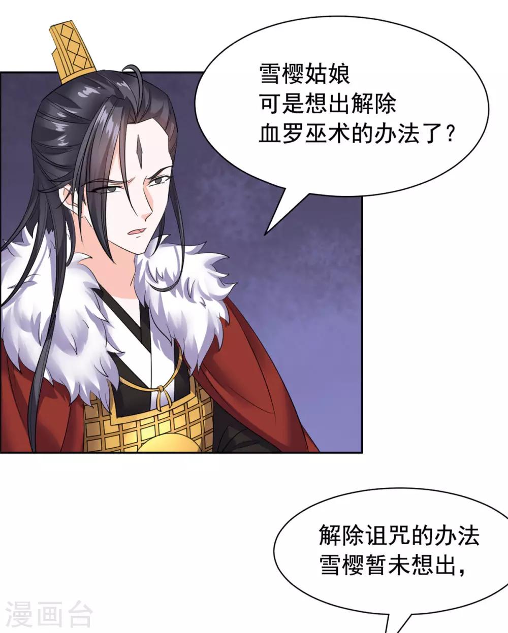 第85话 哭了6