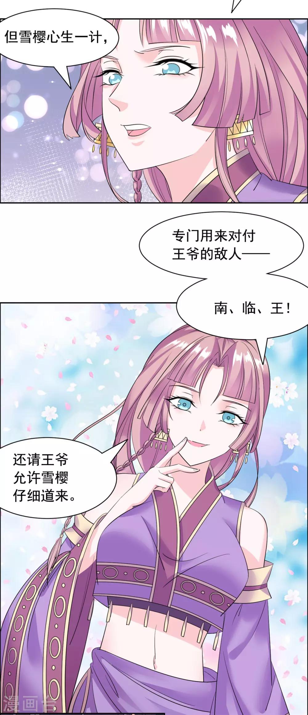 第85话 哭了7