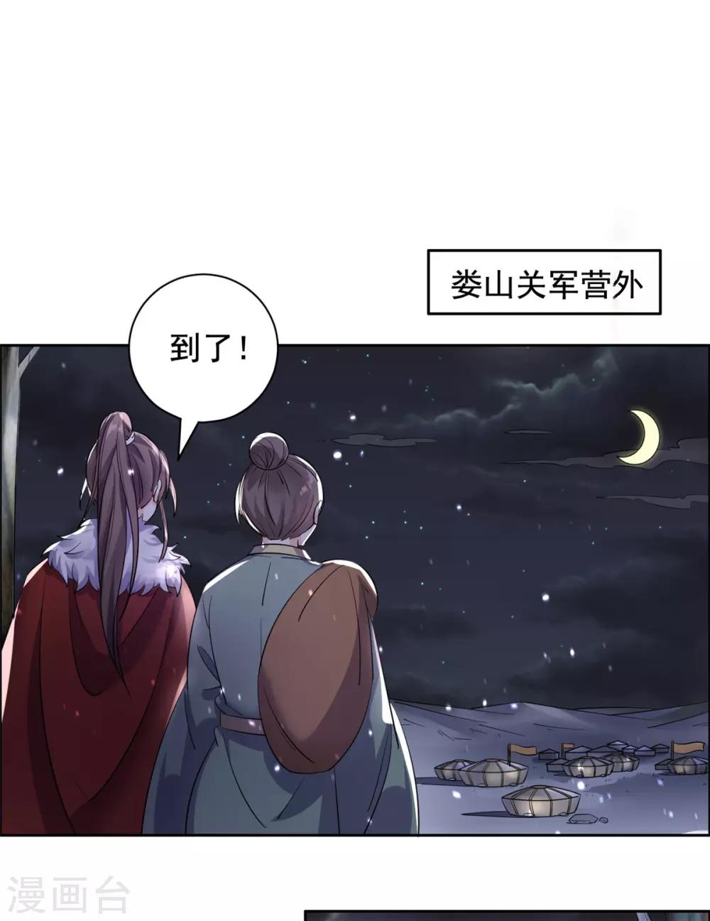第85话 哭了9