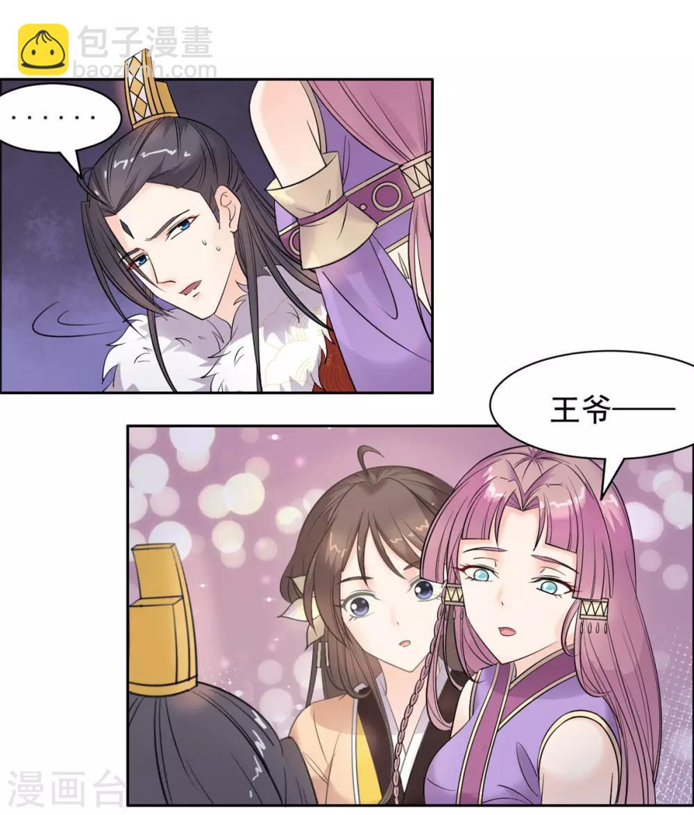 第89话 绣花枕头1