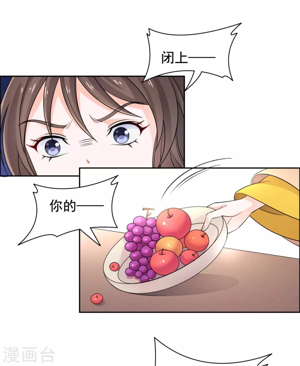 第89话 绣花枕头10