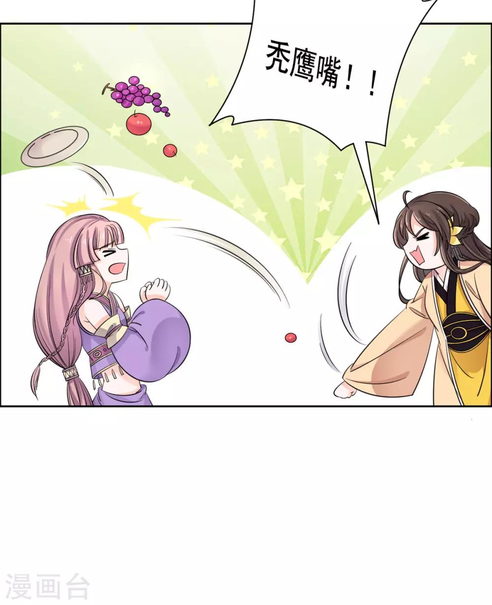 第89话 绣花枕头11