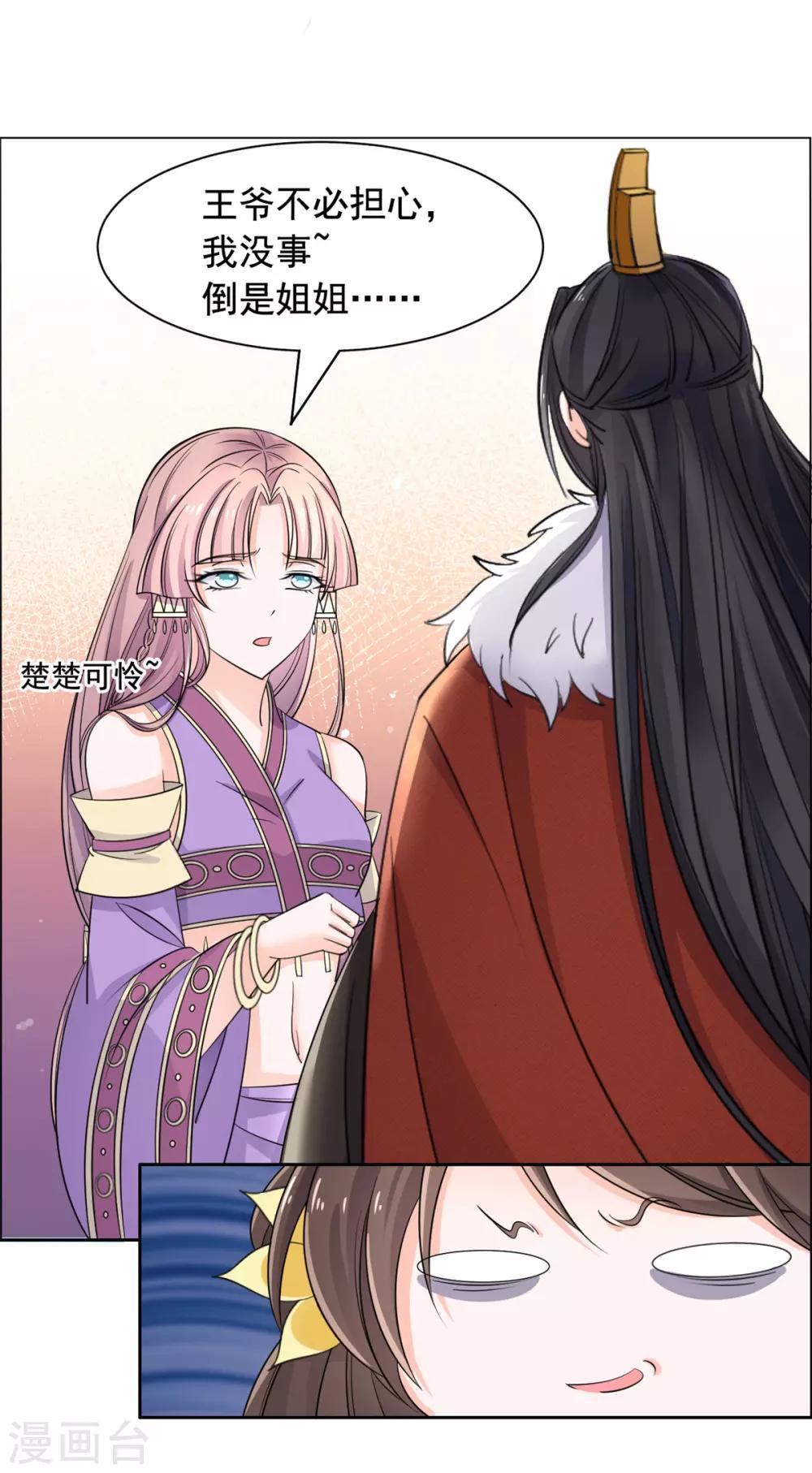 第89话 绣花枕头13