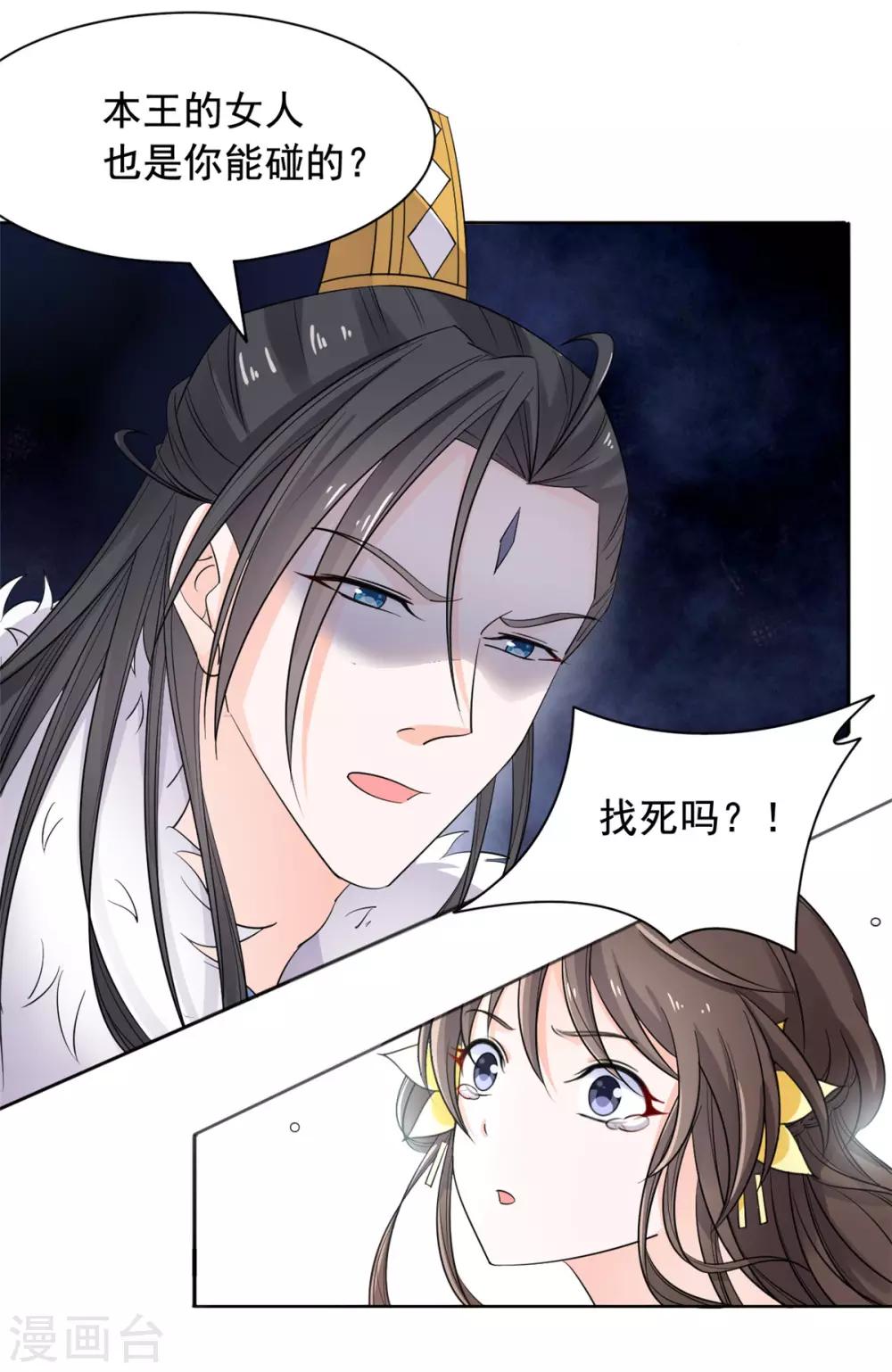 第89话 绣花枕头15