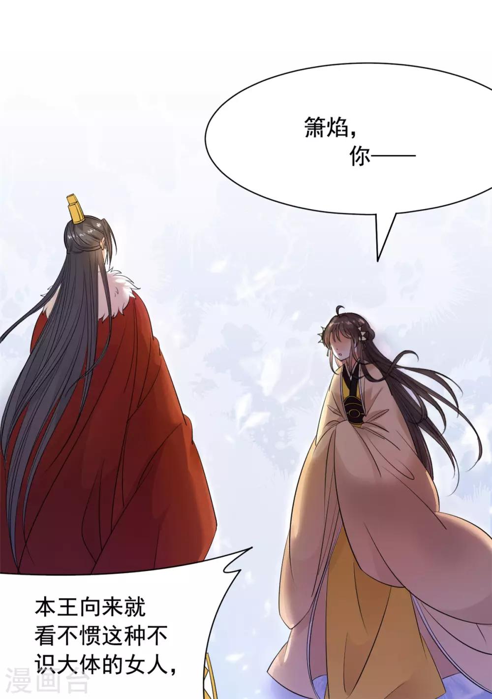 第89话 绣花枕头16