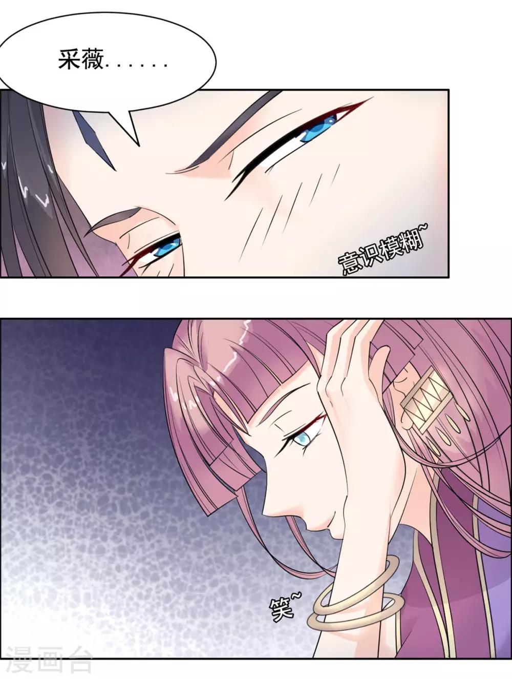 第89话 绣花枕头2
