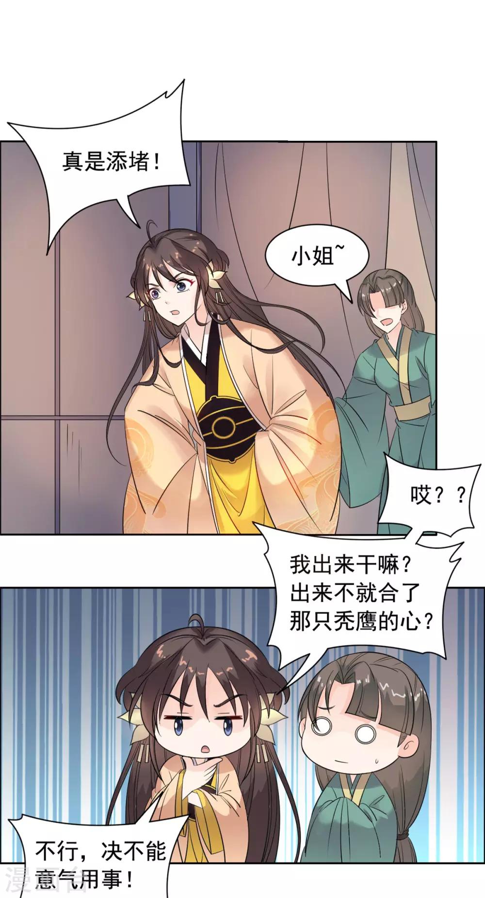 第89话 绣花枕头3