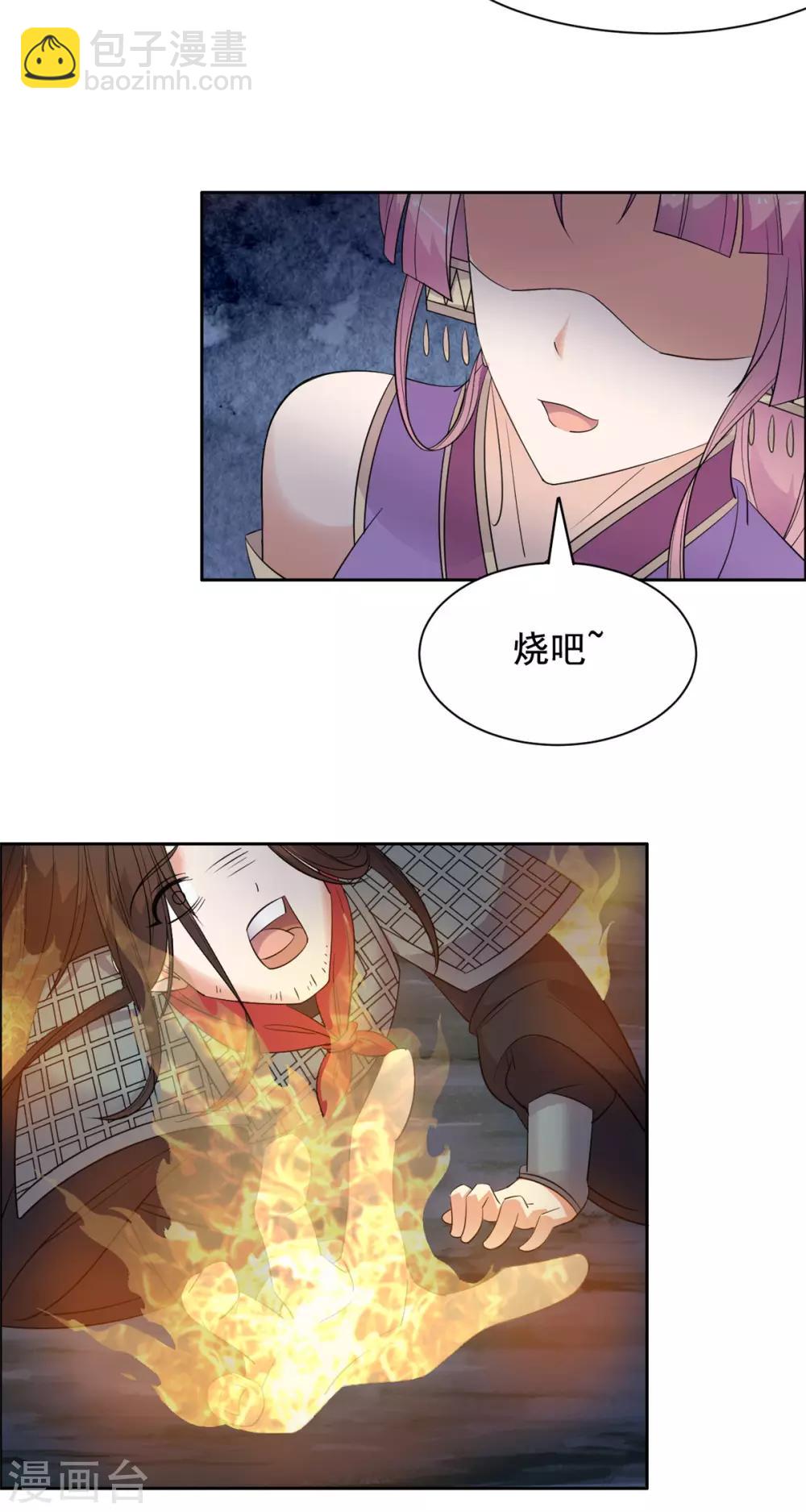 第91话 编故事？10