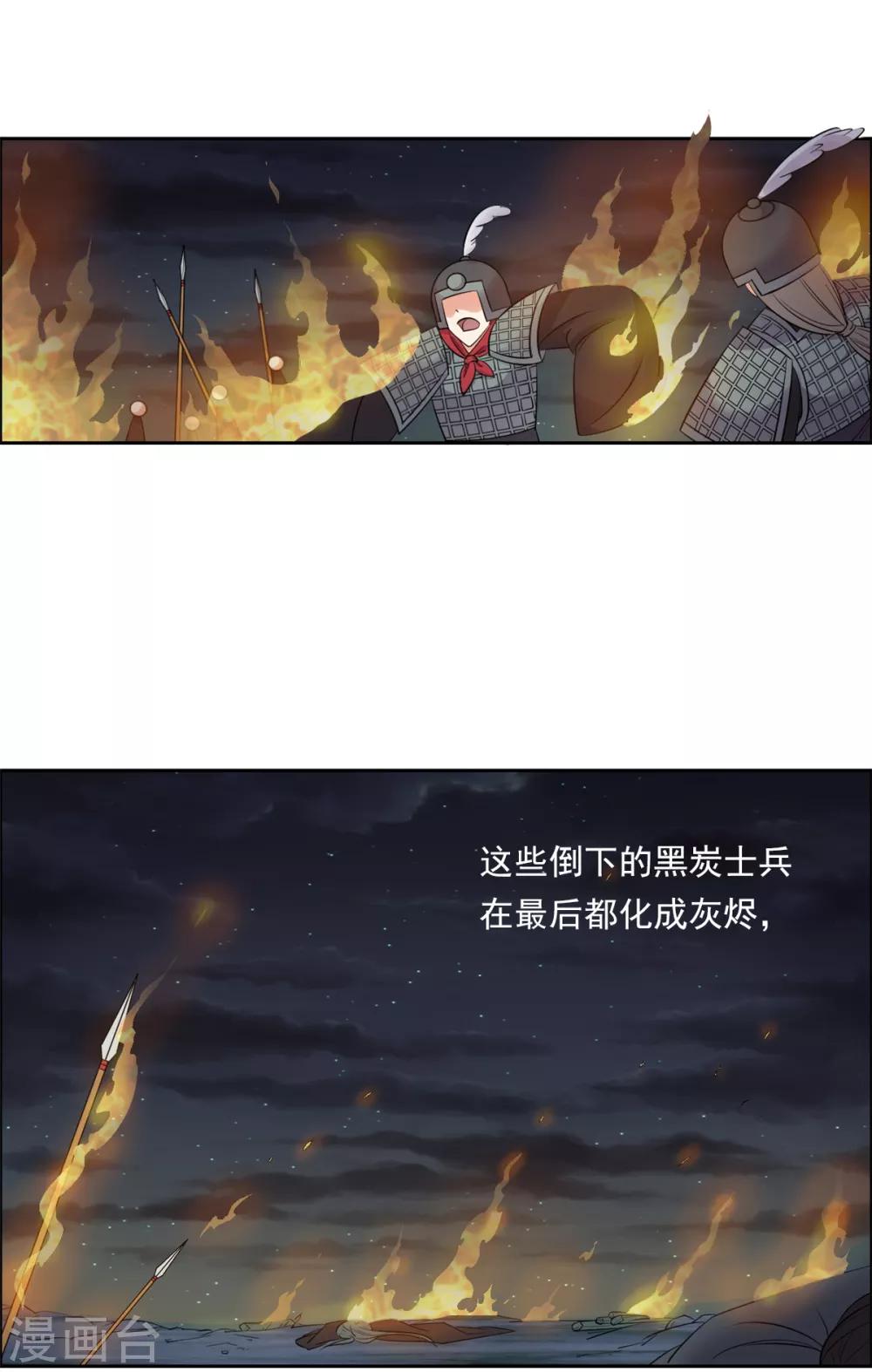 第91话 编故事？11