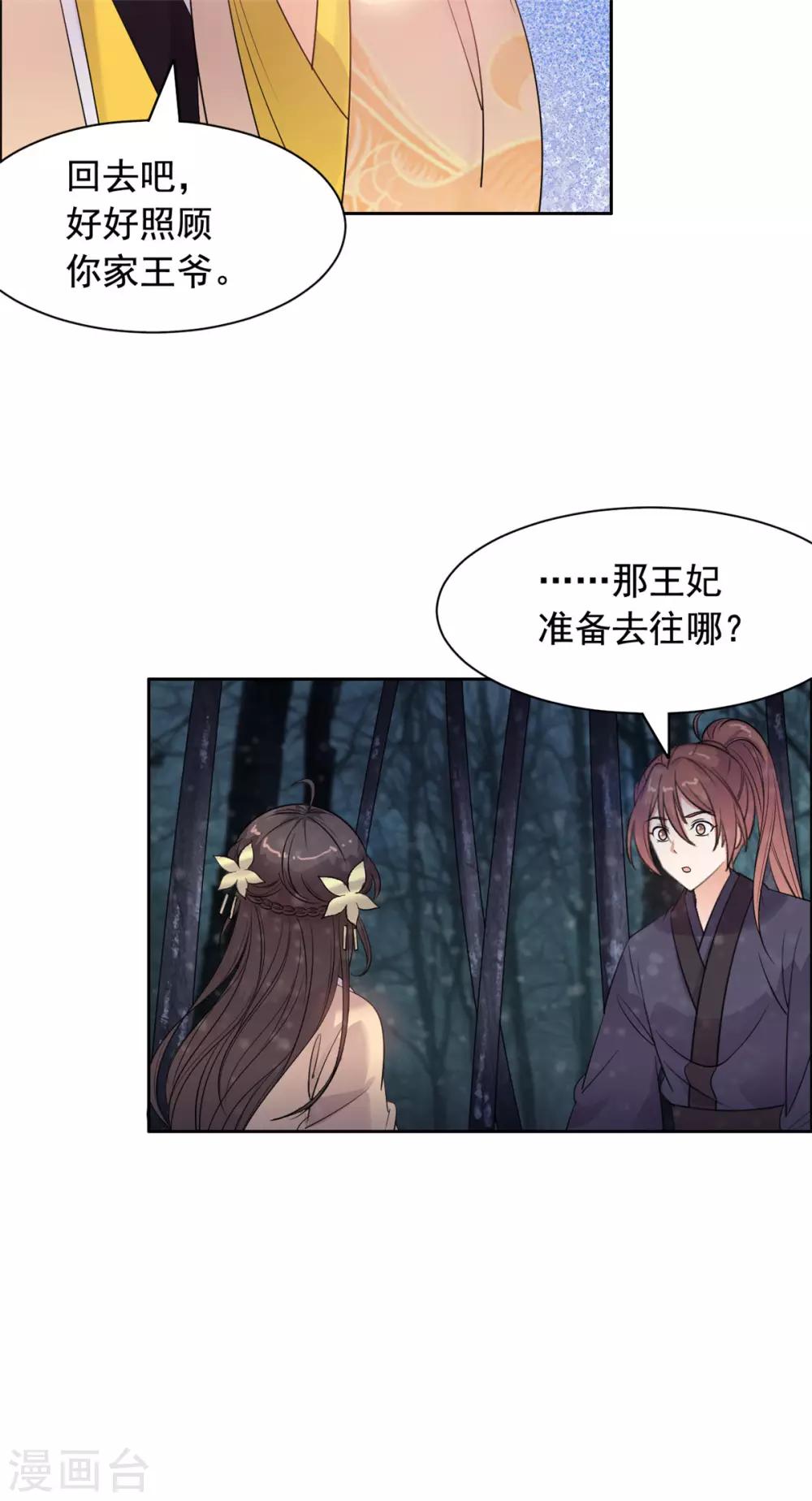 第91话 编故事？14