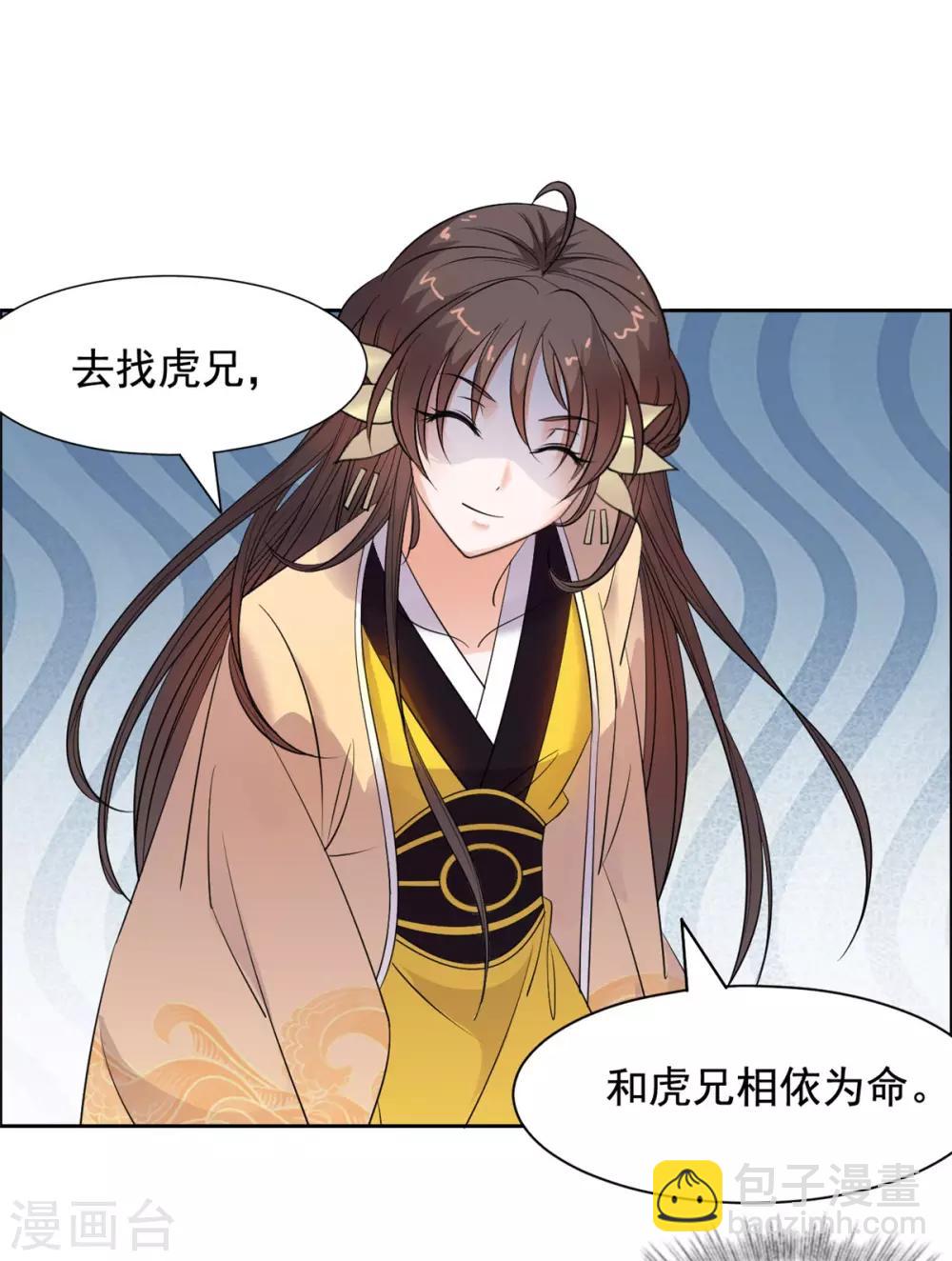 第91话 编故事？15
