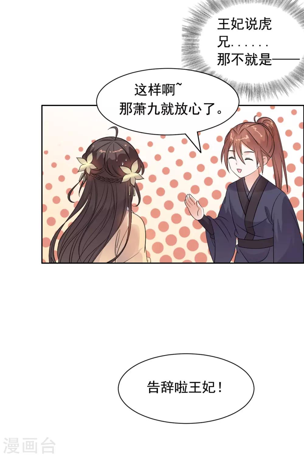 第91话 编故事？16