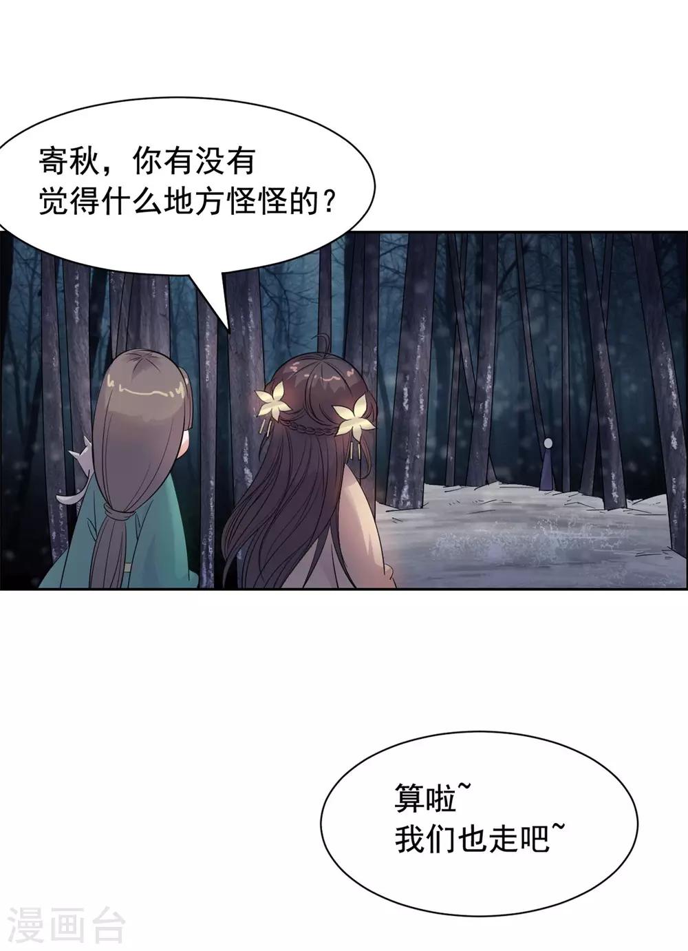 第91话 编故事？17