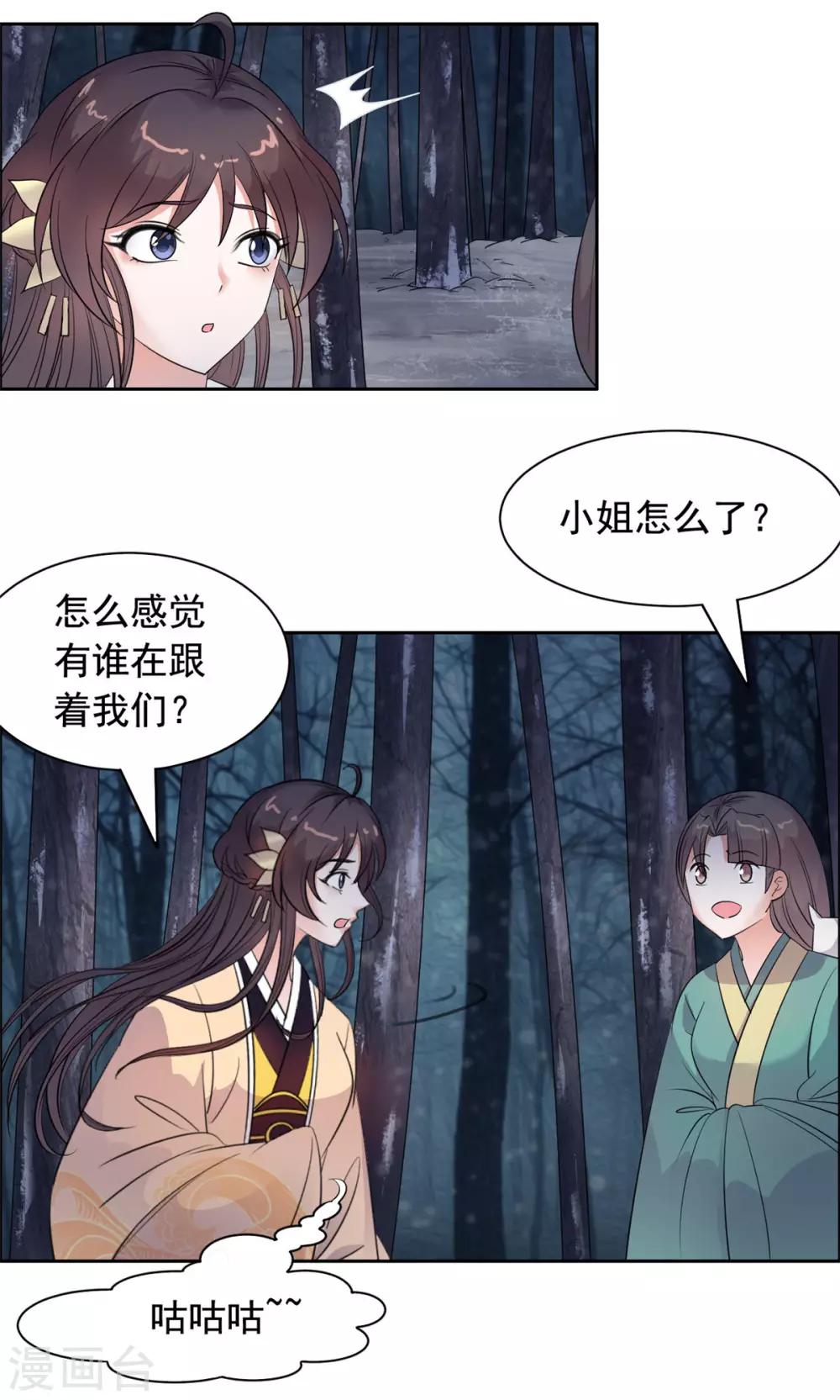 第91话 编故事？19