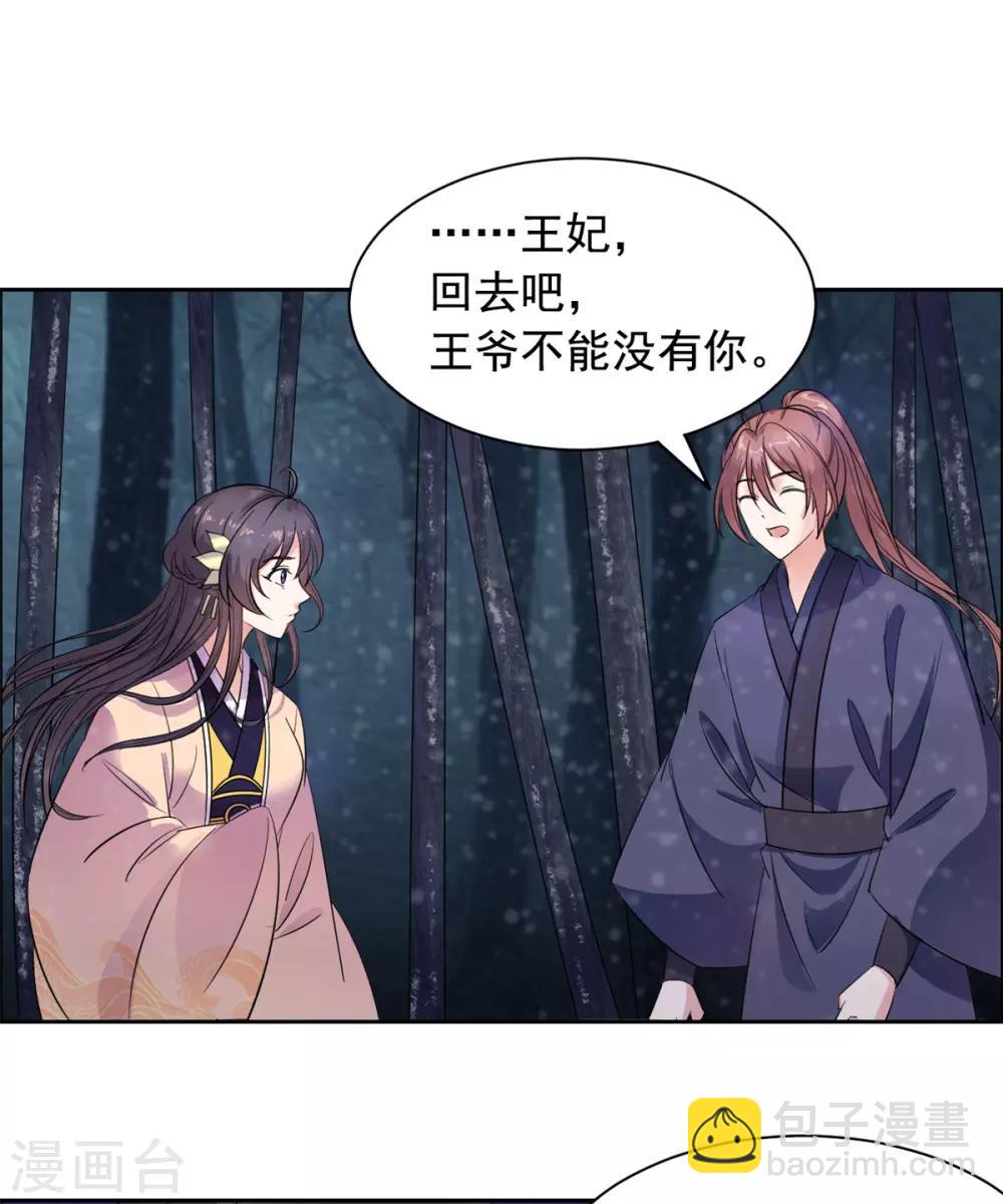 第91话 编故事？2