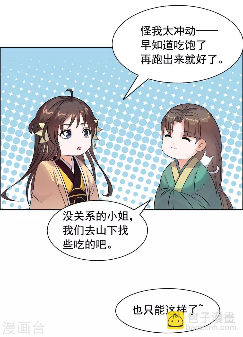 第91话 编故事？20