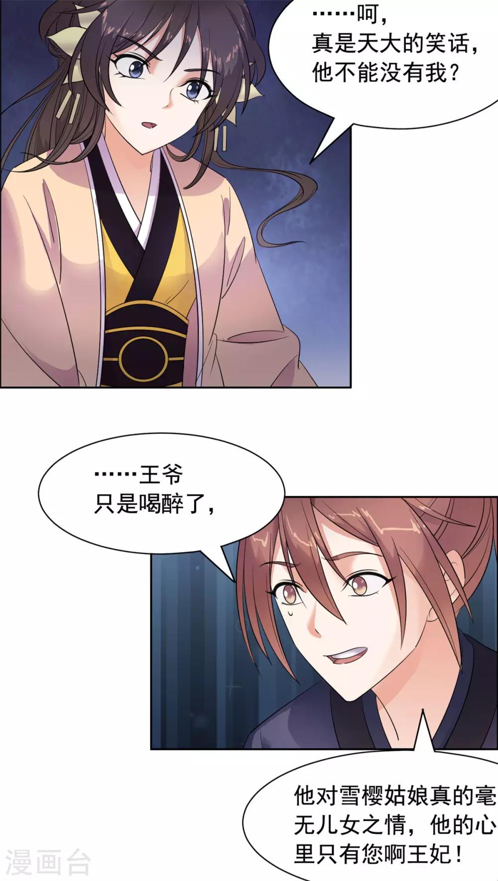 第91话 编故事？3