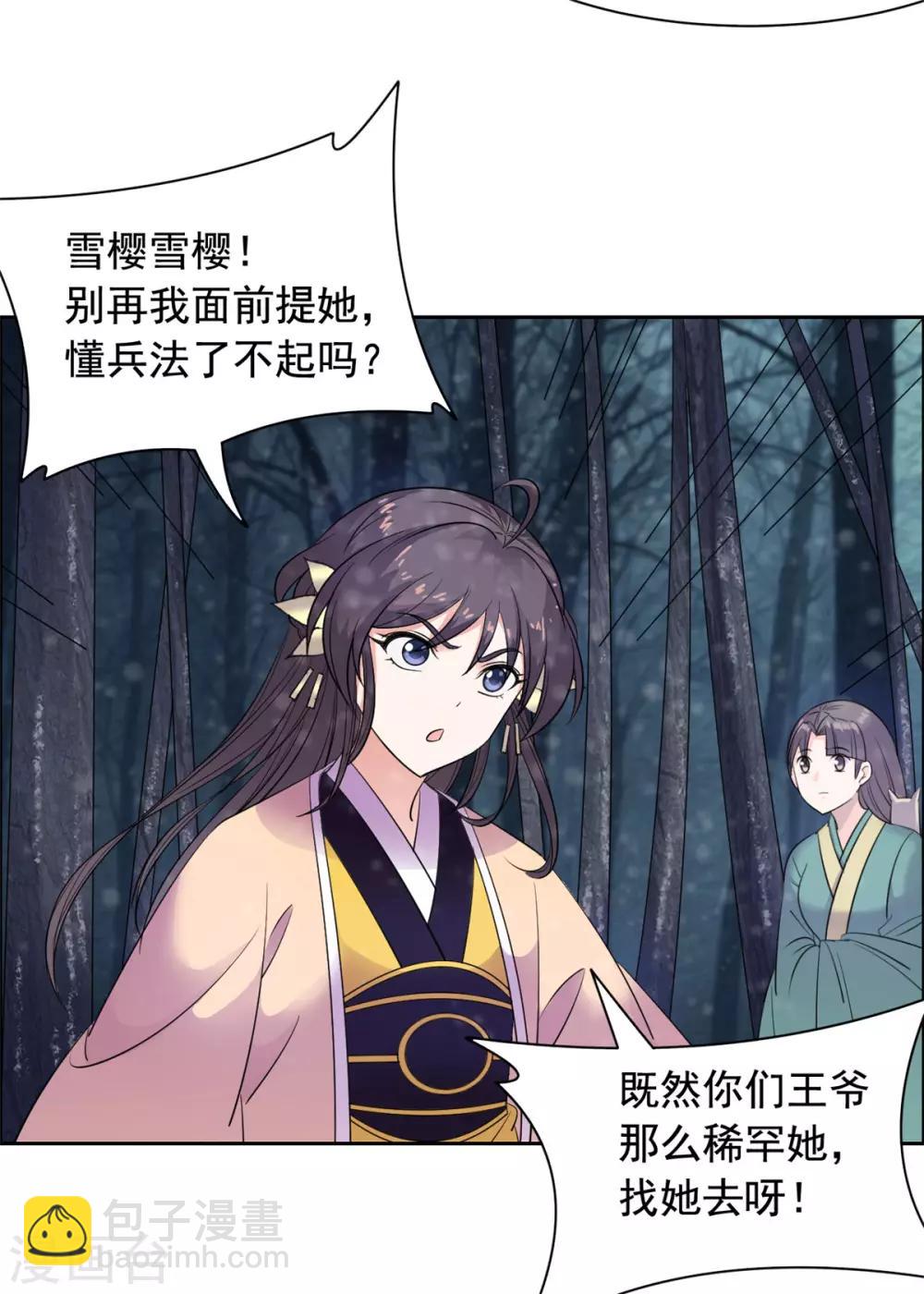 第91话 编故事？4