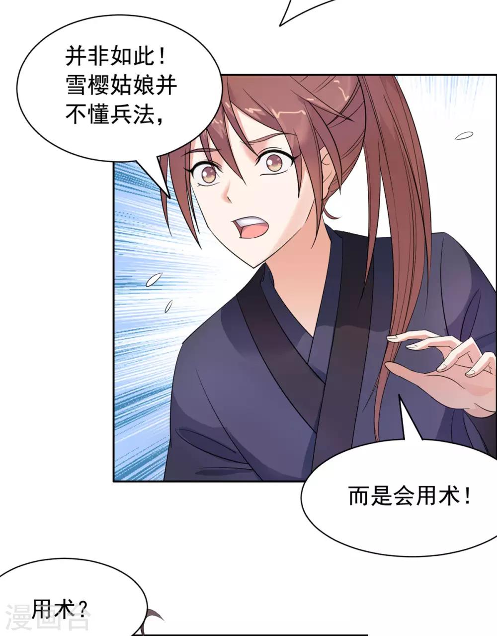 第91话 编故事？5