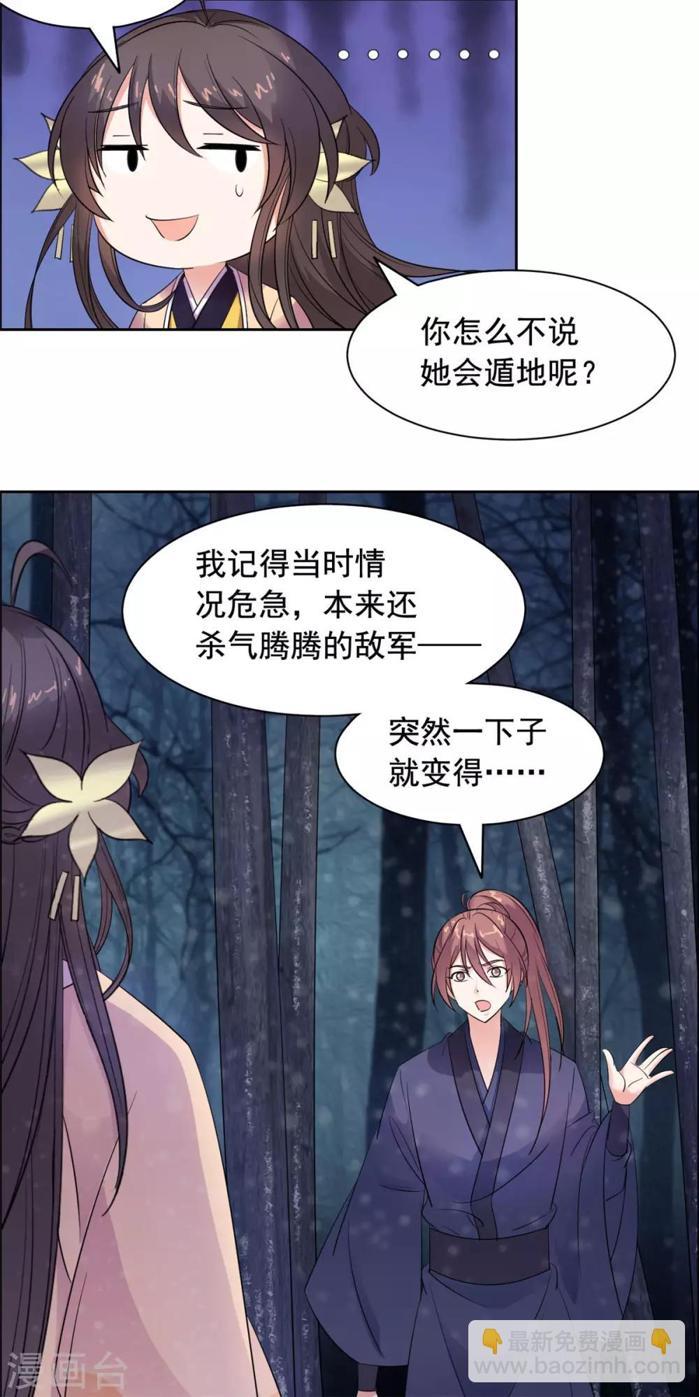 第91话 编故事？6