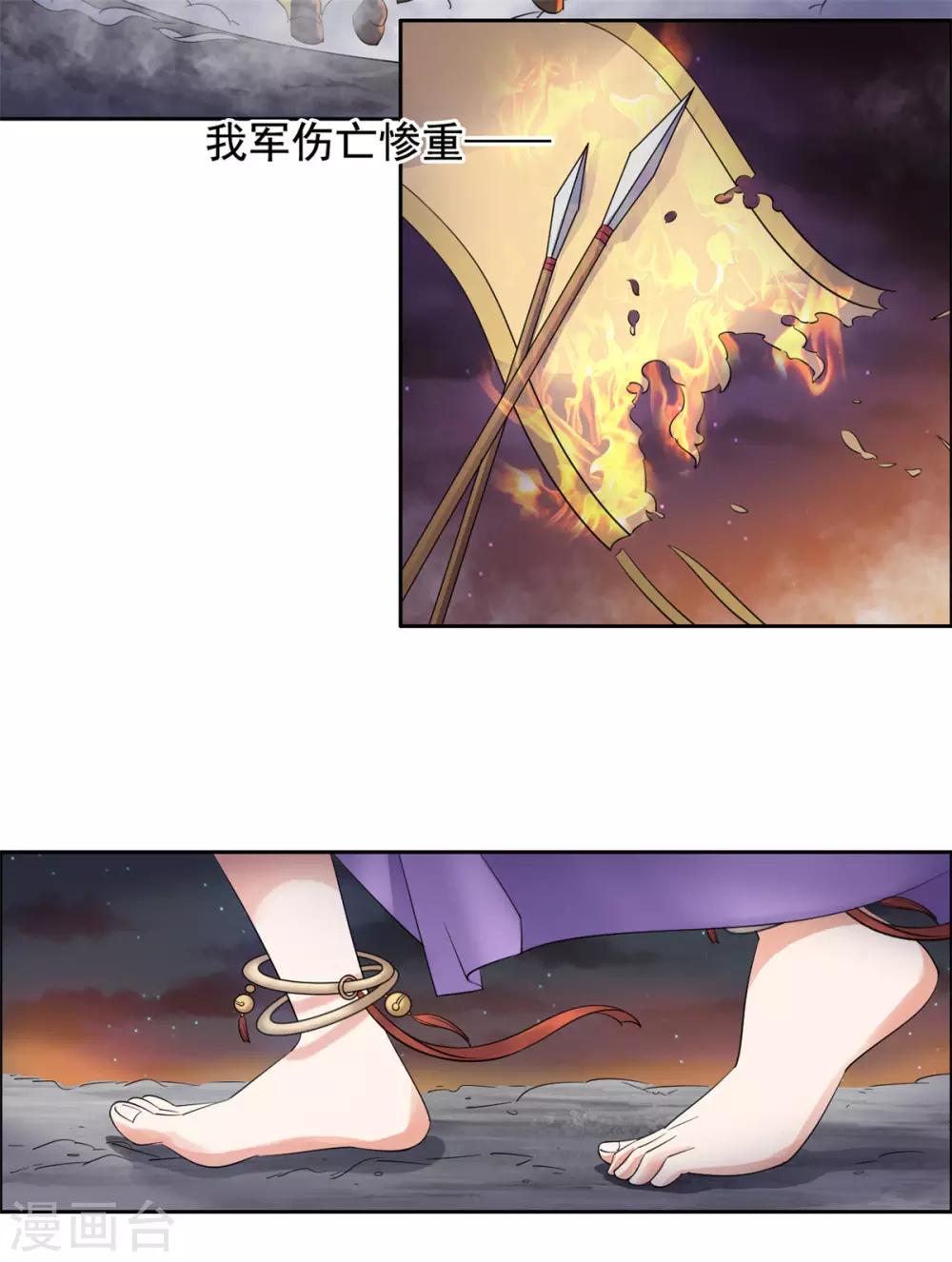 第91话 编故事？8