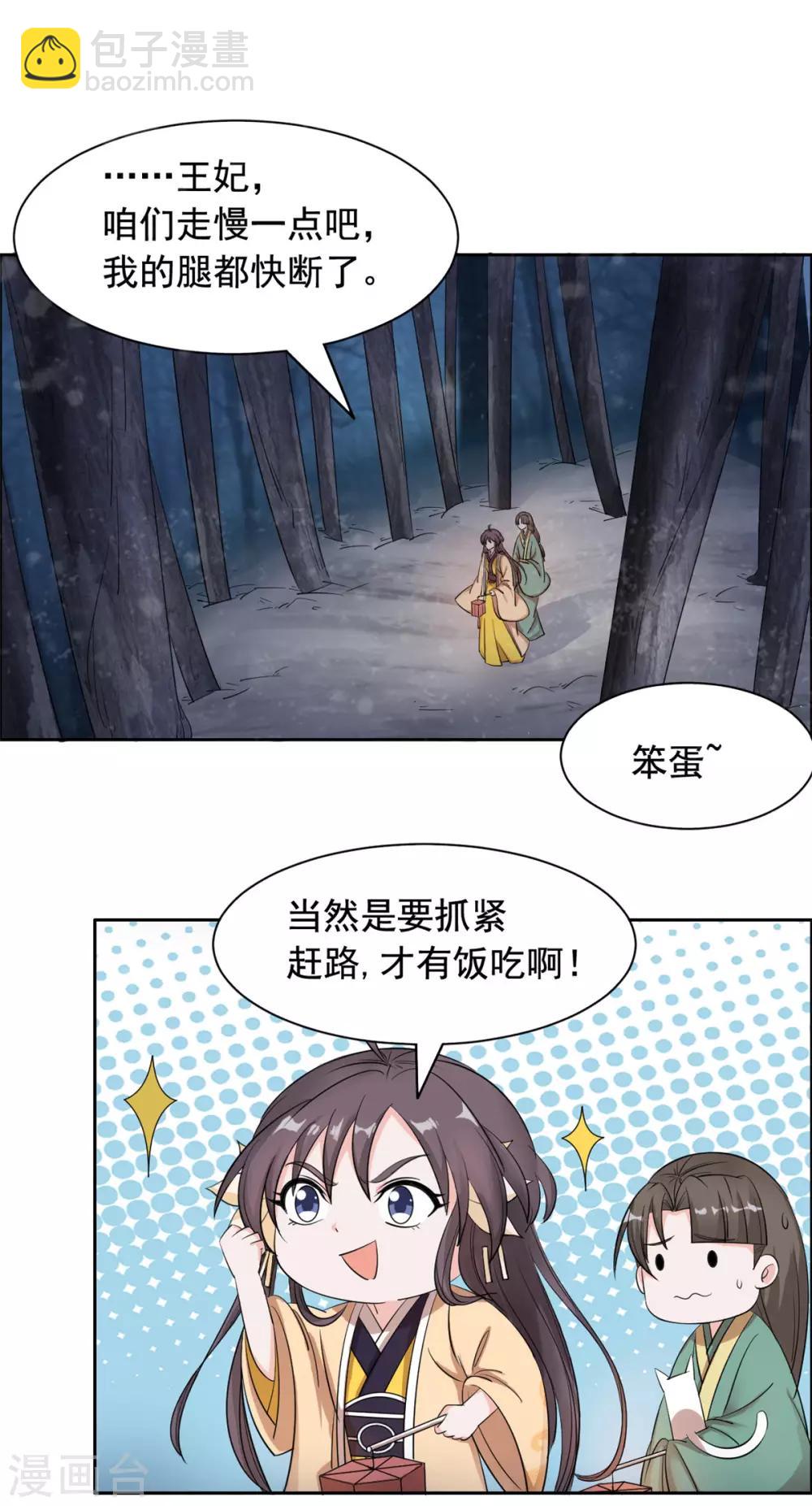 第92话 真是太好了1