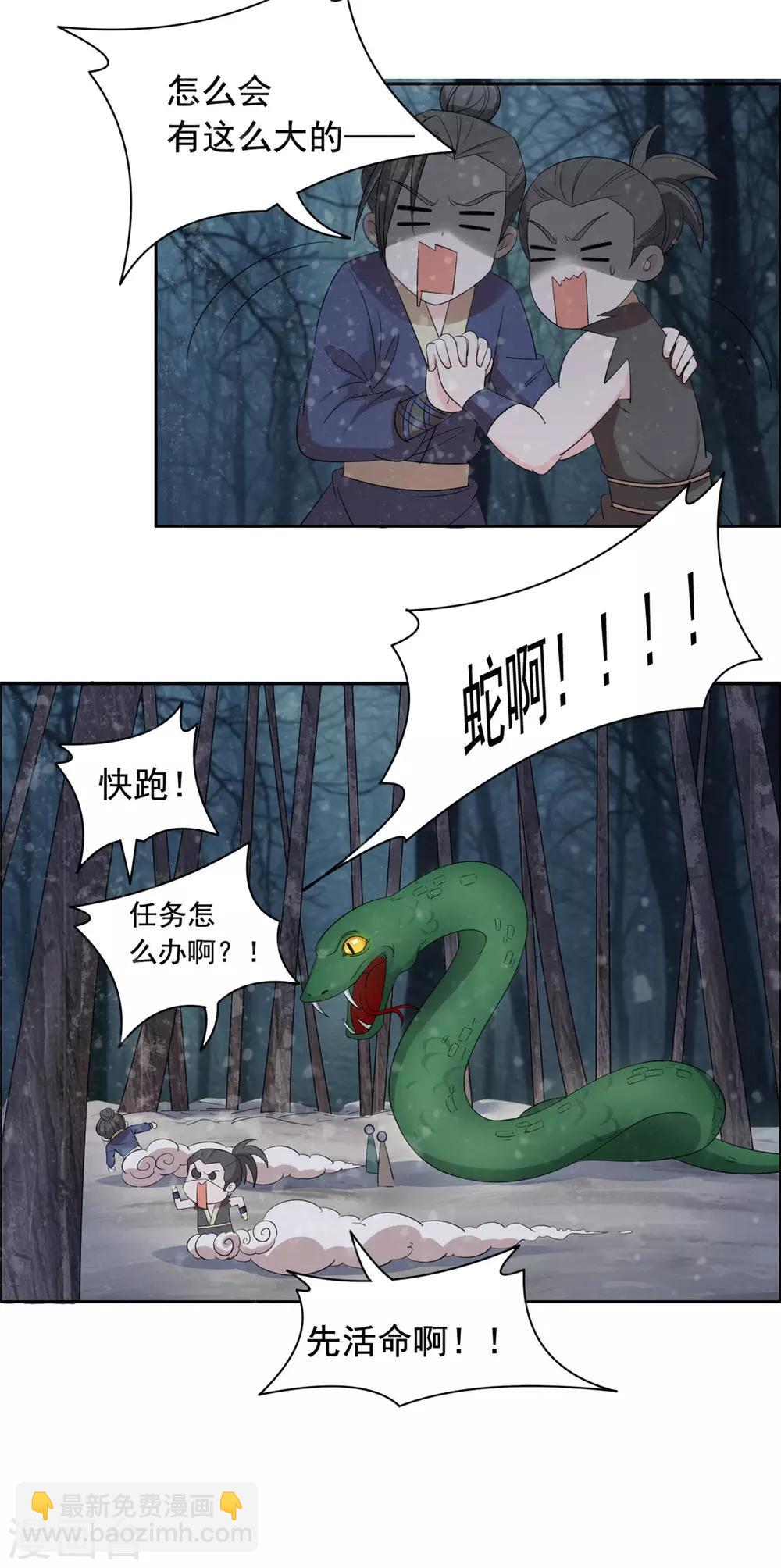 第92话 真是太好了11