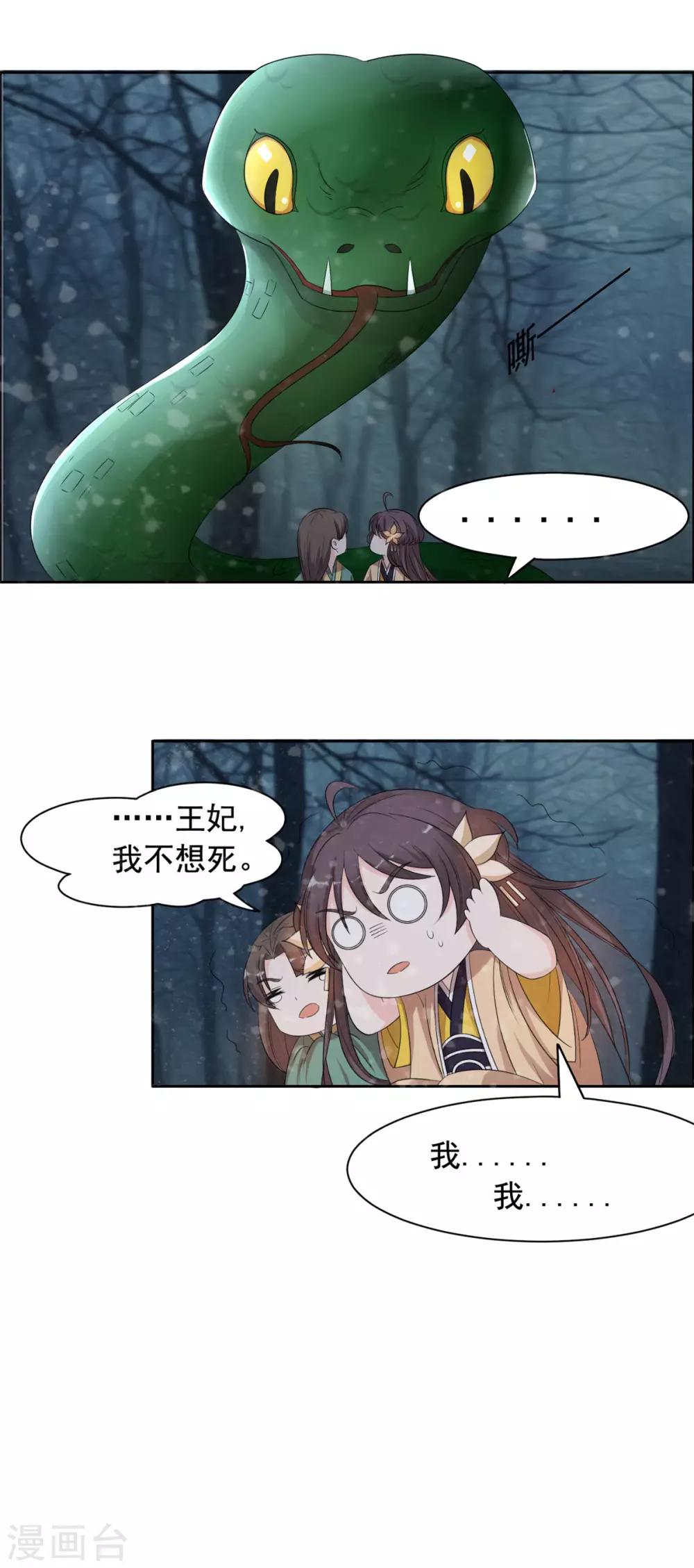 第92话 真是太好了12